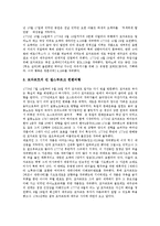 모짜르트(모차르트)의 성장과 천재성, 모짜르트(모차르트)의 생애와 음악여행, 모짜르트(모차르트)와 고향 잘츠부르크, 모짜르트(모차르트)의 이태리와 독일적 특징, 모짜르트(모차르트)에 대한 평가 분석-5