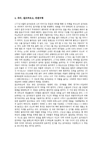 모짜르트(모차르트)의 성장과 천재성, 모짜르트(모차르트)의 생애와 음악여행, 모짜르트(모차르트)와 고향 잘츠부르크, 모짜르트(모차르트)의 이태리와 독일적 특징, 모짜르트(모차르트)에 대한 평가 분석-6