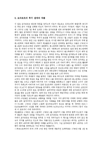 모짜르트(모차르트)의 성장과 천재성, 모짜르트(모차르트)의 생애와 음악여행, 모짜르트(모차르트)와 고향 잘츠부르크, 모짜르트(모차르트)의 이태리와 독일적 특징, 모짜르트(모차르트)에 대한 평가 분석-7