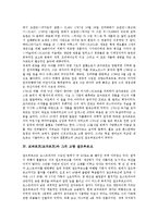 모짜르트(모차르트)의 성장과 천재성, 모짜르트(모차르트)의 생애와 음악여행, 모짜르트(모차르트)와 고향 잘츠부르크, 모짜르트(모차르트)의 이태리와 독일적 특징, 모짜르트(모차르트)에 대한 평가 분석-8