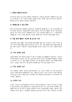 [별자리][별자리상식][별자리사례][별]별자리 상식, 별의 수, 별의 죽음, 별자리 안드로메다자리, 별자리 목동자리, 별자리 돌고래자리, 별자리 물병자리, 별자리 머리털자리(별, 별자리, 별자리 사례, 별자리 상식)-4