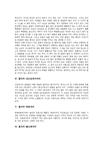 [별자리][별자리상식][별자리사례][별]별자리 상식, 별의 수, 별의 죽음, 별자리 안드로메다자리, 별자리 목동자리, 별자리 돌고래자리, 별자리 물병자리, 별자리 머리털자리(별, 별자리, 별자리 사례, 별자리 상식)-8