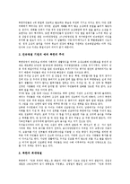 [명절][북한의 명절][남한의 명절][한국의 명절][중국의 명절][일본의 명절][미국의 명절]북한의 명절, 남한의 명절, 중국의 명절, 일본 명절, 미국 명절(명절, 전통명절, 북한명절, 중국명절, 일본명절, 미국명절)-3