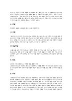 [명절][북한의 명절][남한의 명절][한국의 명절][중국의 명절][일본의 명절][미국의 명절]북한의 명절, 남한의 명절, 중국의 명절, 일본 명절, 미국 명절(명절, 전통명절, 북한명절, 중국명절, 일본명절, 미국명절)-4