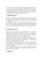 [명절][북한의 명절][남한의 명절][한국의 명절][중국의 명절][일본의 명절][미국의 명절]북한의 명절, 남한의 명절, 중국의 명절, 일본 명절, 미국 명절(명절, 전통명절, 북한명절, 중국명절, 일본명절, 미국명절)-5