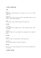 [명절][북한의 명절][남한의 명절][한국의 명절][중국의 명절][일본의 명절][미국의 명절]북한의 명절, 남한의 명절, 중국의 명절, 일본 명절, 미국 명절(명절, 전통명절, 북한명절, 중국명절, 일본명절, 미국명절)-6