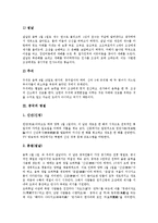 [명절][북한의 명절][남한의 명절][한국의 명절][중국의 명절][일본의 명절][미국의 명절]북한의 명절, 남한의 명절, 중국의 명절, 일본 명절, 미국 명절(명절, 전통명절, 북한명절, 중국명절, 일본명절, 미국명절)-7