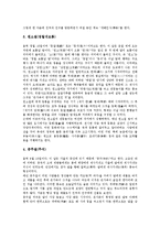 [명절][북한의 명절][남한의 명절][한국의 명절][중국의 명절][일본의 명절][미국의 명절]북한의 명절, 남한의 명절, 중국의 명절, 일본 명절, 미국 명절(명절, 전통명절, 북한명절, 중국명절, 일본명절, 미국명절)-8