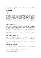 [명절][북한의 명절][남한의 명절][한국의 명절][중국의 명절][일본의 명절][미국의 명절]북한의 명절, 남한의 명절, 중국의 명절, 일본 명절, 미국 명절(명절, 전통명절, 북한명절, 중국명절, 일본명절, 미국명절)-9