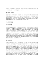 [명절][북한의 명절][남한의 명절][한국의 명절][중국의 명절][일본의 명절][미국의 명절]북한의 명절, 남한의 명절, 중국의 명절, 일본 명절, 미국 명절(명절, 전통명절, 북한명절, 중국명절, 일본명절, 미국명절)-10