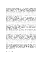[요리][음식][서양요리][동양음식][향신료]서양의 향신료와 동양의 향신료 및 프랑스요리(프랑스음식), 슬로바키아요리(슬로바키아음식), 일본요리(일본음식), 중국요리(중국음식), 한국요리(한국음식) 심층 분석-4