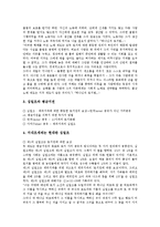 [성경][토지][토지법][욥기][잠언][헨지조지][성격 토지법]성경의 토지법, 성경 욥기와 잠언의 토지정의, 성경 토지법의 위상(창조, 타락, 구속의 관점에서 본 토지법), 성경의 토지법과 헨리조지 심층 분석-4