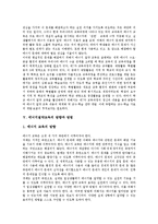 [에너지절약교육][에너지절약][에너지][에너지절약방안]에너지의 정의, 에너지절약교육의 목표, 에너지절약교육의 필요성, 에너지절약교육의 방향과 방법, 개인적, 국가적, 사회적 에너지절약방안 분석-4