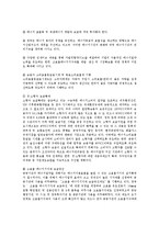 [에너지절약교육][에너지절약][에너지][에너지절약방안]에너지의 정의, 에너지절약교육의 목표, 에너지절약교육의 필요성, 에너지절약교육의 방향과 방법, 개인적, 국가적, 사회적 에너지절약방안 분석-8