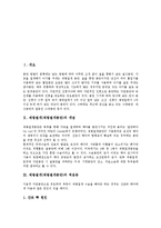 [제왕절개][제왕절개수술]제왕절개(제왕절개분만)의 개념, 제왕절개(제왕절개분만)의 적응증, 제왕절개(제왕절개분만) 수술방법, 제왕절개(제왕절개분만)의 과정, 제왕절개(제왕절개분만) 수술 전후 간호 분석-2