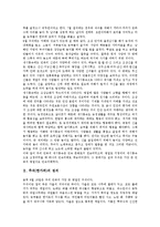 [추석][한가위][명절][전통명절]추석(한가위) 정의, 추석(한가위) 어원과 유래, 추석(한가위) 차례와 성묘, 추석(한가위)의 민속놀이와 풍속, 추석(한가위)의 절식, 추석(한가위)을 맞이하는 자세, 세계의 추석 명절-3