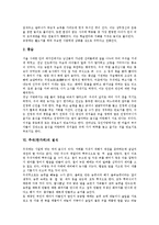 [추석][한가위][명절][전통명절]추석(한가위) 정의, 추석(한가위) 어원과 유래, 추석(한가위) 차례와 성묘, 추석(한가위)의 민속놀이와 풍속, 추석(한가위)의 절식, 추석(한가위)을 맞이하는 자세, 세계의 추석 명절-6