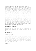 [추석][한가위][명절][전통명절]추석(한가위) 정의, 추석(한가위) 어원과 유래, 추석(한가위) 차례와 성묘, 추석(한가위)의 민속놀이와 풍속, 추석(한가위)의 절식, 추석(한가위)을 맞이하는 자세, 세계의 추석 명절-7