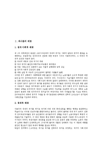[파시즘][이탈리아 파시즘][독일 파시즘]파시즘의 배경, 파시즘의 정의와 특성, 파시즘의 성격과 지배방식, 이탈리아의 파시즘과 독일의 파시즘, 파시즘의 쇠퇴, 파시즘이론과 파시즘의 현대적 의미 분석(파시즘)-2