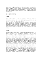 [파시즘][이탈리아 파시즘][독일 파시즘]파시즘의 배경, 파시즘의 정의와 특성, 파시즘의 성격과 지배방식, 이탈리아의 파시즘과 독일의 파시즘, 파시즘의 쇠퇴, 파시즘이론과 파시즘의 현대적 의미 분석(파시즘)-3