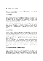 [파시즘][이탈리아 파시즘][독일 파시즘]파시즘의 배경, 파시즘의 정의와 특성, 파시즘의 성격과 지배방식, 이탈리아의 파시즘과 독일의 파시즘, 파시즘의 쇠퇴, 파시즘이론과 파시즘의 현대적 의미 분석(파시즘)-4