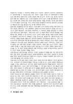 [파시즘][이탈리아 파시즘][독일 파시즘]파시즘의 배경, 파시즘의 정의와 특성, 파시즘의 성격과 지배방식, 이탈리아의 파시즘과 독일의 파시즘, 파시즘의 쇠퇴, 파시즘이론과 파시즘의 현대적 의미 분석(파시즘)-6