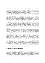 [파시즘][이탈리아 파시즘][독일 파시즘]파시즘의 배경, 파시즘의 정의와 특성, 파시즘의 성격과 지배방식, 이탈리아의 파시즘과 독일의 파시즘, 파시즘의 쇠퇴, 파시즘이론과 파시즘의 현대적 의미 분석(파시즘)-7