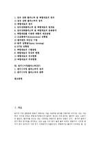 [플라스틱][열가소성플라스틱][열경화성플라스틱][섬유강화플라스틱][FRP][EP]플라스틱의 정의, 플라스틱의 종류, 열가소성플라스틱, 열경화성플라스틱, 섬유강화플라스틱(FRP), 엔지니어링플라스틱(EP) 분석-2