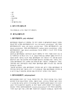[플라스틱][열가소성플라스틱][열경화성플라스틱][섬유강화플라스틱][FRP][EP]플라스틱의 정의, 플라스틱의 종류, 열가소성플라스틱, 열경화성플라스틱, 섬유강화플라스틱(FRP), 엔지니어링플라스틱(EP) 분석-4