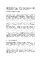 [황석영 약력][황석영 소설 삼포 가는 길][황석영 소설 돼지꿈][황석영 소설 무기의 그늘][손님]황석영의 약력과 황석영의 소설 삼포 가는 길, 황석영의 소설 돼지꿈, 황석영의 소설 무기의 그늘, 황석영 소설 손님-4