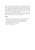 [황석영 약력][황석영 소설 삼포 가는 길][황석영 소설 돼지꿈][황석영 소설 무기의 그늘][손님]황석영의 약력과 황석영의 소설 삼포 가는 길, 황석영의 소설 돼지꿈, 황석영의 소설 무기의 그늘, 황석영 소설 손님-5