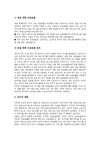 TCP/IP프로토콜의 정의, TCP/IP프로토콜의 등장배경, TCP/IP프로토콜의 구성요소, TCP/IP프로토콜의 계층, TCP/IP프로토콜의 데이터전송, TCP/IP프로토콜을 이용한 대표적 응용프로토콜 분석-6