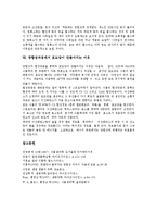 [광합성][광합성색소][광합성과정]광합성의 정의, 광합성의 반응식, 광합성색소의 종류, 광합성의 영향 요인, 광합성과정에서 식물의 잎이 녹색을 띠는 이유, 광합성과정에서 포도당이 만들어지는 이유 분석-4