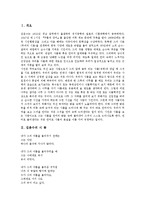 [김춘수의 시][꽃][꽃을 위한 서시][인동 잎][이중섭 8][나이지리아][처용]김춘수의 시 꽃, 김춘수의 시 꽃을 위한 서시, 김춘수의 시 인동 잎, 김춘수의 시 이중섭 8, 김춘수의 시 나이지리아, 김춘수의 시 처용-2