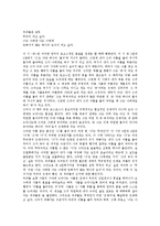 [김춘수의 시][꽃][꽃을 위한 서시][인동 잎][이중섭 8][나이지리아][처용]김춘수의 시 꽃, 김춘수의 시 꽃을 위한 서시, 김춘수의 시 인동 잎, 김춘수의 시 이중섭 8, 김춘수의 시 나이지리아, 김춘수의 시 처용-3
