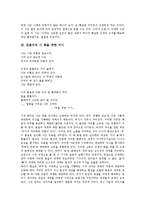 [김춘수의 시][꽃][꽃을 위한 서시][인동 잎][이중섭 8][나이지리아][처용]김춘수의 시 꽃, 김춘수의 시 꽃을 위한 서시, 김춘수의 시 인동 잎, 김춘수의 시 이중섭 8, 김춘수의 시 나이지리아, 김춘수의 시 처용-4