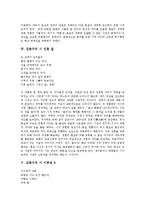 [김춘수의 시][꽃][꽃을 위한 서시][인동 잎][이중섭 8][나이지리아][처용]김춘수의 시 꽃, 김춘수의 시 꽃을 위한 서시, 김춘수의 시 인동 잎, 김춘수의 시 이중섭 8, 김춘수의 시 나이지리아, 김춘수의 시 처용-5