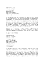 [김춘수의 시][꽃][꽃을 위한 서시][인동 잎][이중섭 8][나이지리아][처용]김춘수의 시 꽃, 김춘수의 시 꽃을 위한 서시, 김춘수의 시 인동 잎, 김춘수의 시 이중섭 8, 김춘수의 시 나이지리아, 김춘수의 시 처용-6
