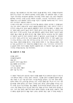 [김춘수의 시][꽃][꽃을 위한 서시][인동 잎][이중섭 8][나이지리아][처용]김춘수의 시 꽃, 김춘수의 시 꽃을 위한 서시, 김춘수의 시 인동 잎, 김춘수의 시 이중섭 8, 김춘수의 시 나이지리아, 김춘수의 시 처용-7
