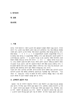 [남북한 표준어][남북한 언어관][남북한 언어정책][남북한 언어사용][어문정책]남북한의 표준어 비교, 남북한의 언어관 비교, 남북한의 언어정책 비교, 남북한의 언어사용 비교, 남북통일에 대비한 어문정책 분석-2