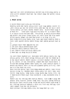 [남북한 표준어][남북한 언어관][남북한 언어정책][남북한 언어사용][어문정책]남북한의 표준어 비교, 남북한의 언어관 비교, 남북한의 언어정책 비교, 남북한의 언어사용 비교, 남북통일에 대비한 어문정책 분석-4