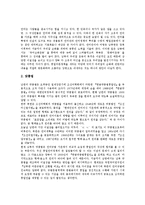 [남북한 표준어][남북한 언어관][남북한 언어정책][남북한 언어사용][어문정책]남북한의 표준어 비교, 남북한의 언어관 비교, 남북한의 언어정책 비교, 남북한의 언어사용 비교, 남북통일에 대비한 어문정책 분석-10
