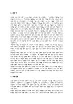 [남북한 표준어][남북한 언어관][남북한 언어정책][남북한 언어사용][어문정책]남북한의 표준어 비교, 남북한의 언어관 비교, 남북한의 언어정책 비교, 남북한의 언어사용 비교, 남북통일에 대비한 어문정책 분석-11