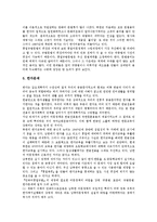 [남북한 표준어][남북한 언어관][남북한 언어정책][남북한 언어사용][어문정책]남북한의 표준어 비교, 남북한의 언어관 비교, 남북한의 언어정책 비교, 남북한의 언어사용 비교, 남북통일에 대비한 어문정책 분석-12