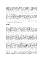 [신지식인][지식근로자]다양한 신지식인(지식근로자) 사례를 통해 본 신지식인(지식근로자)의 정의, 신지식인(지식근로자)의 필요성, 신지식인(지식근로자)의 조건과 향후 신지식인(지식근로자) 육성 전략 및 7계명-5