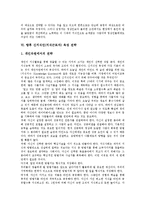 [신지식인][지식근로자]다양한 신지식인(지식근로자) 사례를 통해 본 신지식인(지식근로자)의 정의, 신지식인(지식근로자)의 필요성, 신지식인(지식근로자)의 조건과 향후 신지식인(지식근로자) 육성 전략 및 7계명-6