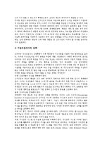 [신지식인][지식근로자]다양한 신지식인(지식근로자) 사례를 통해 본 신지식인(지식근로자)의 정의, 신지식인(지식근로자)의 필요성, 신지식인(지식근로자)의 조건과 향후 신지식인(지식근로자) 육성 전략 및 7계명-7