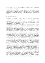 [신지식인][지식근로자]다양한 신지식인(지식근로자) 사례를 통해 본 신지식인(지식근로자)의 정의, 신지식인(지식근로자)의 필요성, 신지식인(지식근로자)의 조건과 향후 신지식인(지식근로자) 육성 전략 및 7계명-8