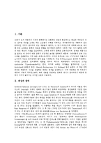 [레싱][레싱 계몽주의적 종교관][레싱 시민비극 현자나탄][레싱 현자나탄에 나타난 관용과 인류애]레싱 생애, 레싱 계몽주의적 종교관, 레싱 시민비극 현자나탄 인물분석, 레싱 현자나탄에 나타난 관용과 인류애-2