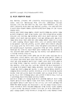[레싱][레싱 계몽주의적 종교관][레싱 시민비극 현자나탄][레싱 현자나탄에 나타난 관용과 인류애]레싱 생애, 레싱 계몽주의적 종교관, 레싱 시민비극 현자나탄 인물분석, 레싱 현자나탄에 나타난 관용과 인류애-3